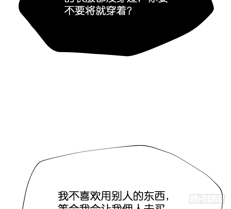 《魔神的恋爱法则》你欠我生生世世的债 第36页