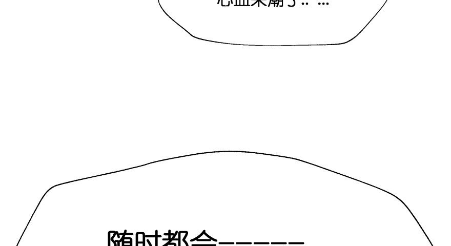 《魔神的恋爱法则》你欠我生生世世的债 第23页