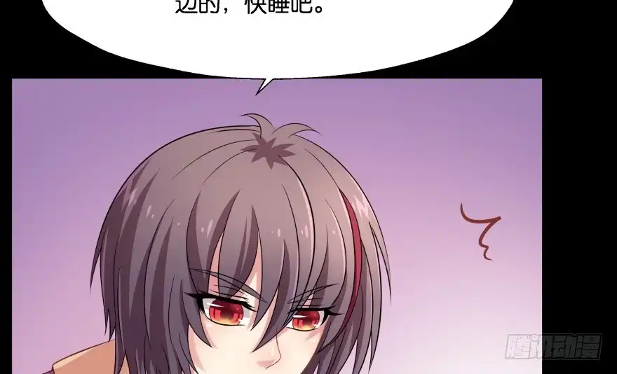 《魔神的恋爱法则》你欠我生生世世的债 第106页