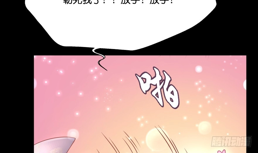 《魔神的恋爱法则》你欠我生生世世的债 第111页