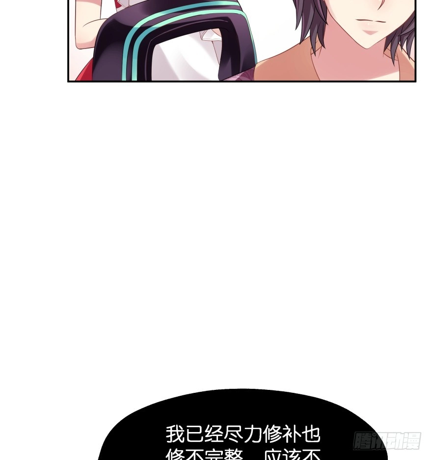 《魔神的恋爱法则》你欠我生生世世的债 第34页