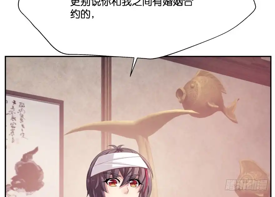 《魔神的恋爱法则》你欠我生生世世的债 第17页