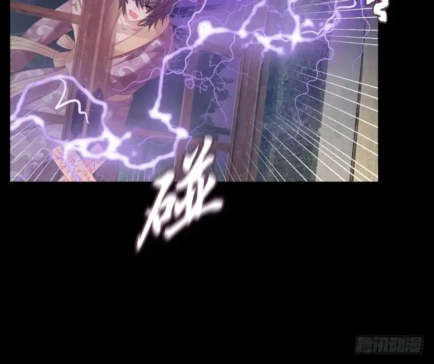 《魔神的恋爱法则》你欠我生生世世的债 第84页