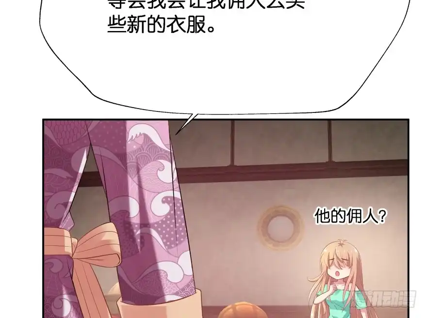 《魔神的恋爱法则》你欠我生生世世的债 第37页
