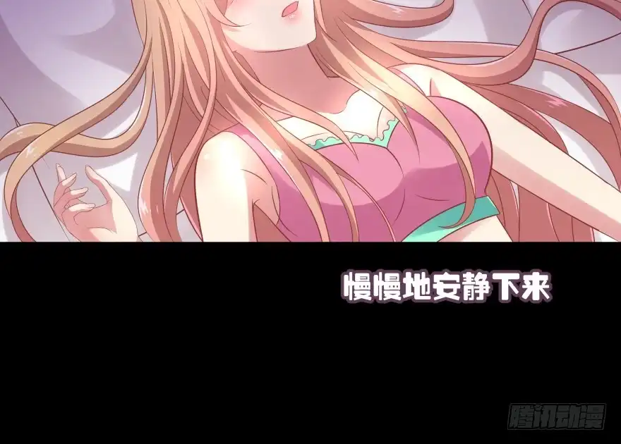 《魔神的恋爱法则》你欠我生生世世的债 第99页