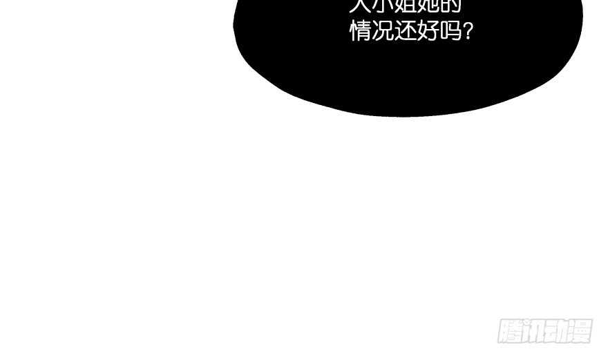 《魔神的恋爱法则》你欠我生生世世的债 第74页