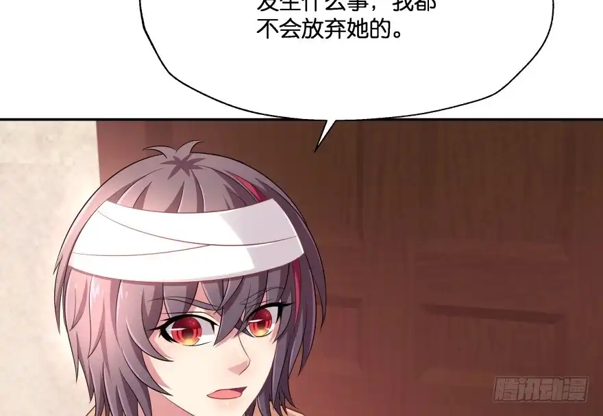 《魔神的恋爱法则》你欠我生生世世的债 第118页