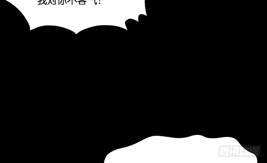 《魔神的恋爱法则》你欠我生生世世的债 第89页