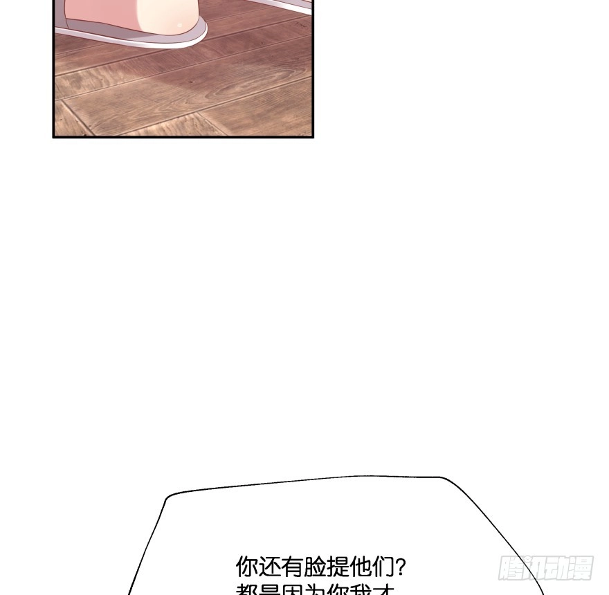《魔神的恋爱法则》你欠我生生世世的债 第45页