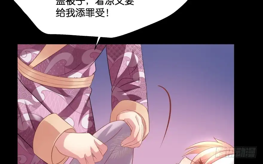 《魔神的恋爱法则》你欠我生生世世的债 第101页