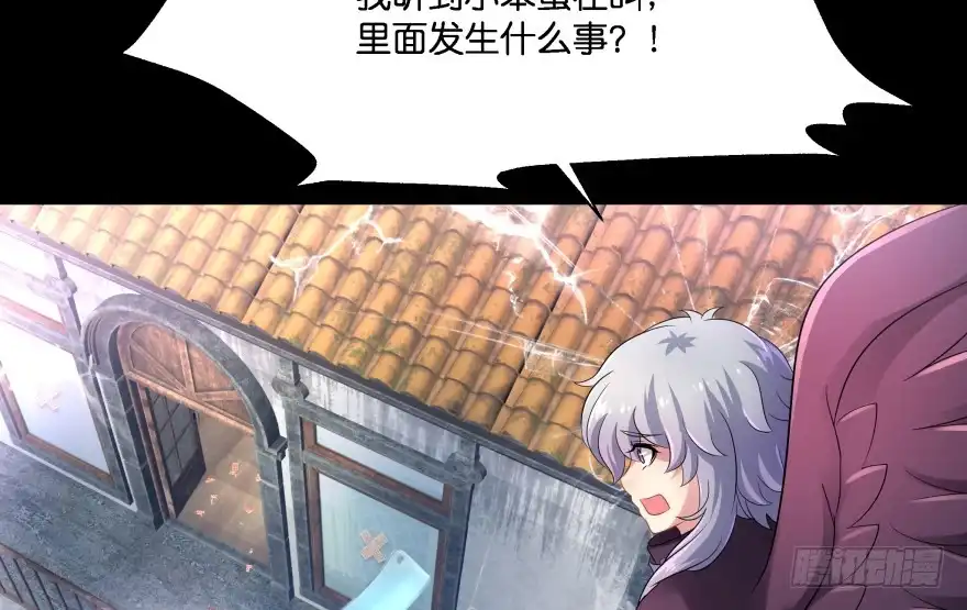 《魔神的恋爱法则》你欠我生生世世的债 第87页