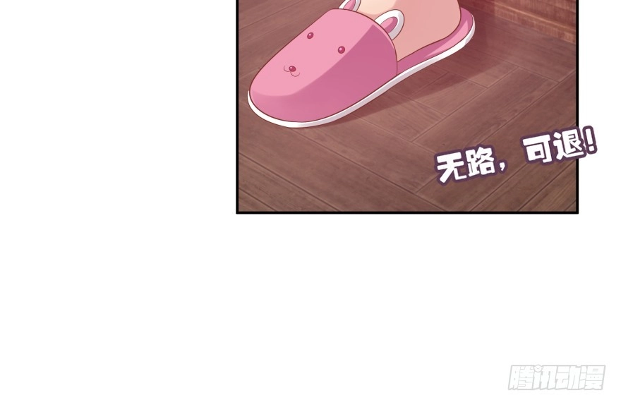 《魔神的恋爱法则》你欠我生生世世的债 第51页