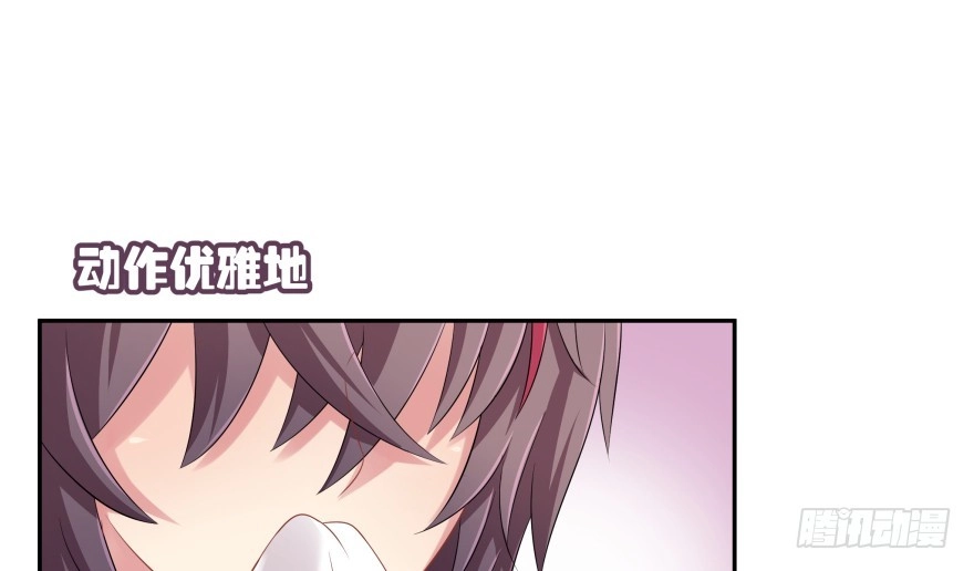 《魔神的恋爱法则》你欠我生生世世的债 第12页