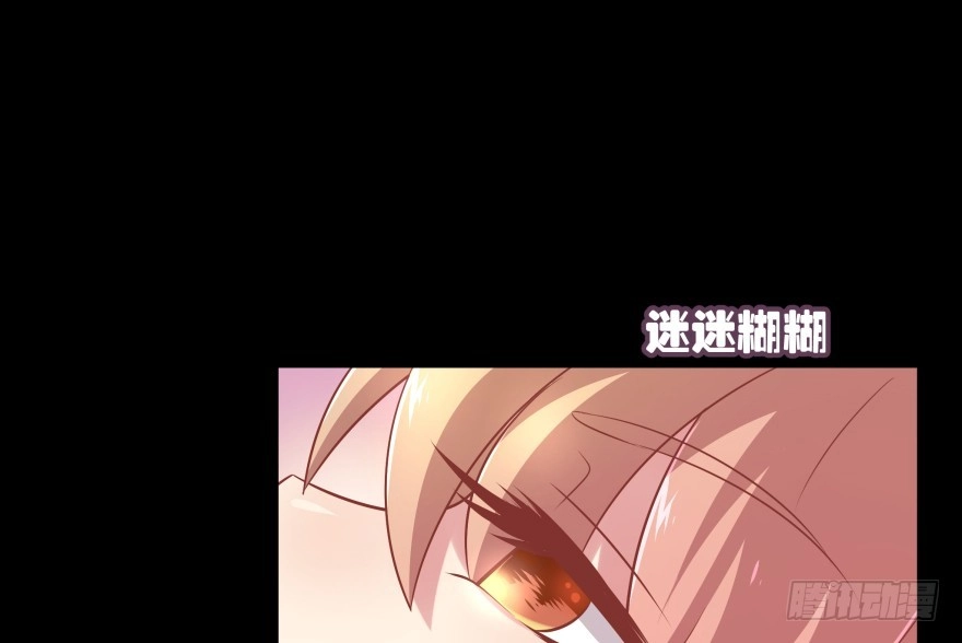 《魔神的恋爱法则》你欠我生生世世的债 第103页