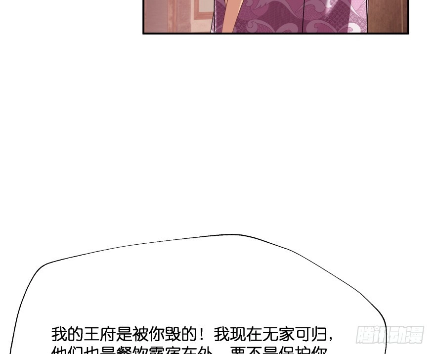 《魔神的恋爱法则》你欠我生生世世的债 第47页