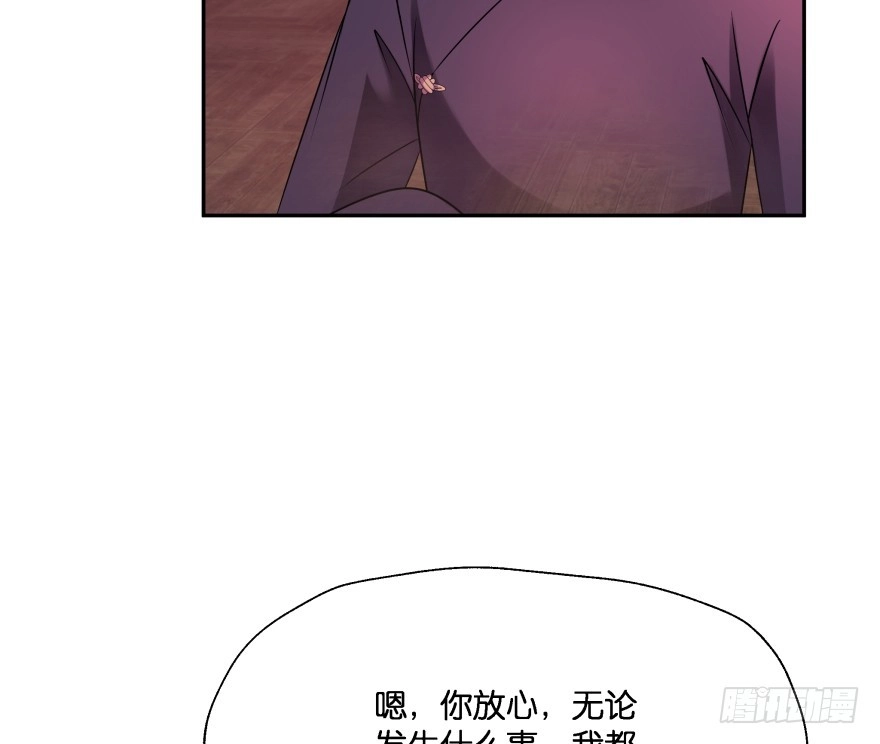 《魔神的恋爱法则》你欠我生生世世的债 第117页