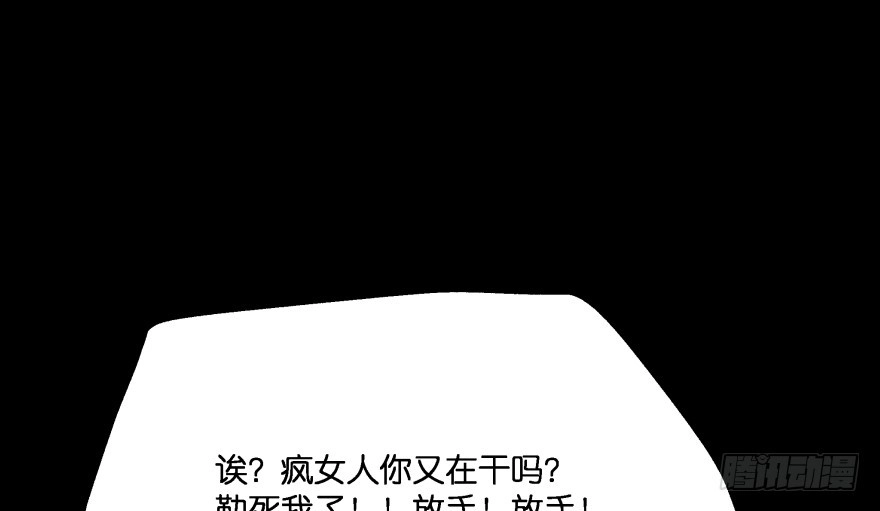 《魔神的恋爱法则》你欠我生生世世的债 第110页