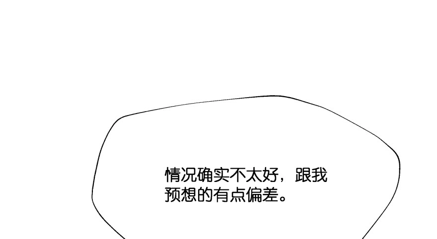 《魔神的恋爱法则》你欠我生生世世的债 第75页