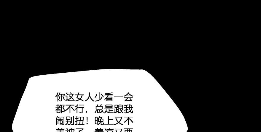 《魔神的恋爱法则》你欠我生生世世的债 第100页