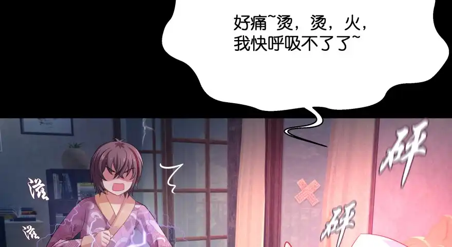 《魔神的恋爱法则》你欠我生生世世的债 第90页