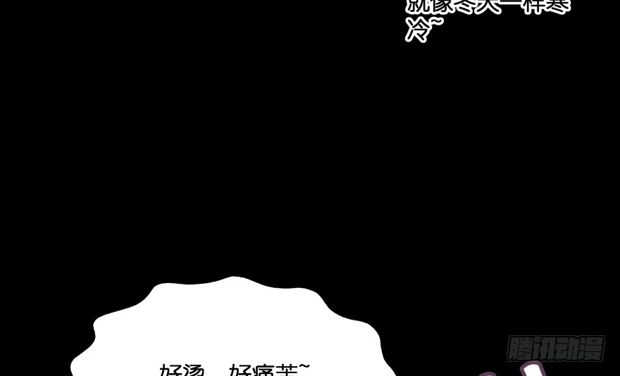 《魔神的恋爱法则》你欠我生生世世的债 第80页
