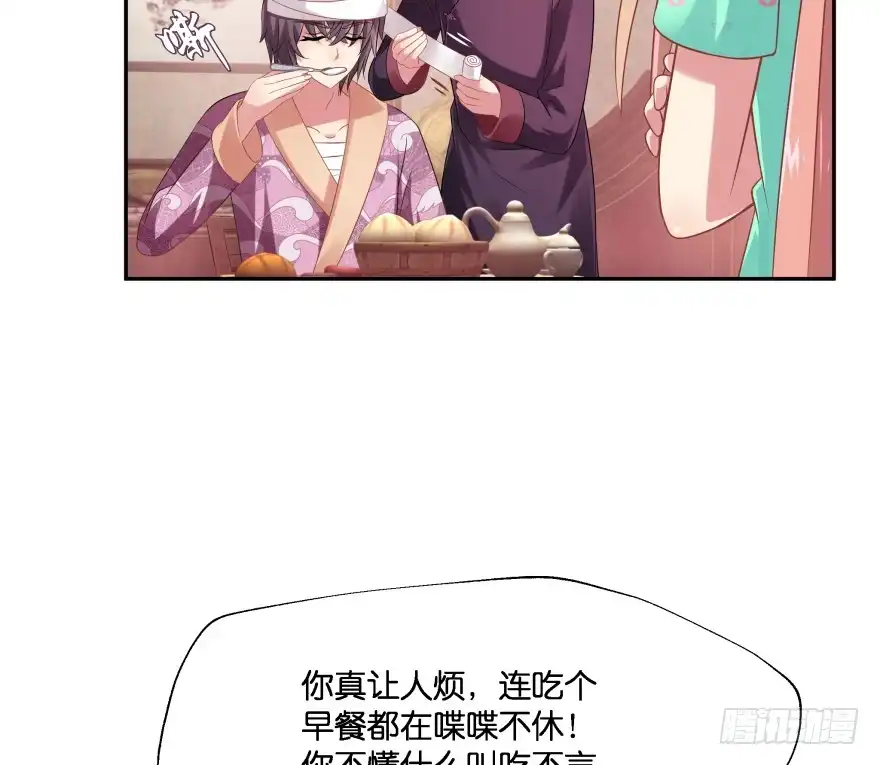 《魔神的恋爱法则》你欠我生生世世的债 第7页