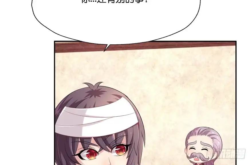 《魔神的恋爱法则》你欠我生生世世的债 第72页