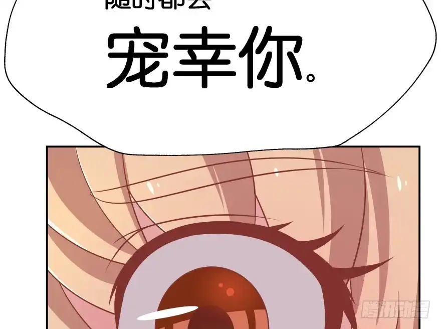 《魔神的恋爱法则》你欠我生生世世的债 第24页