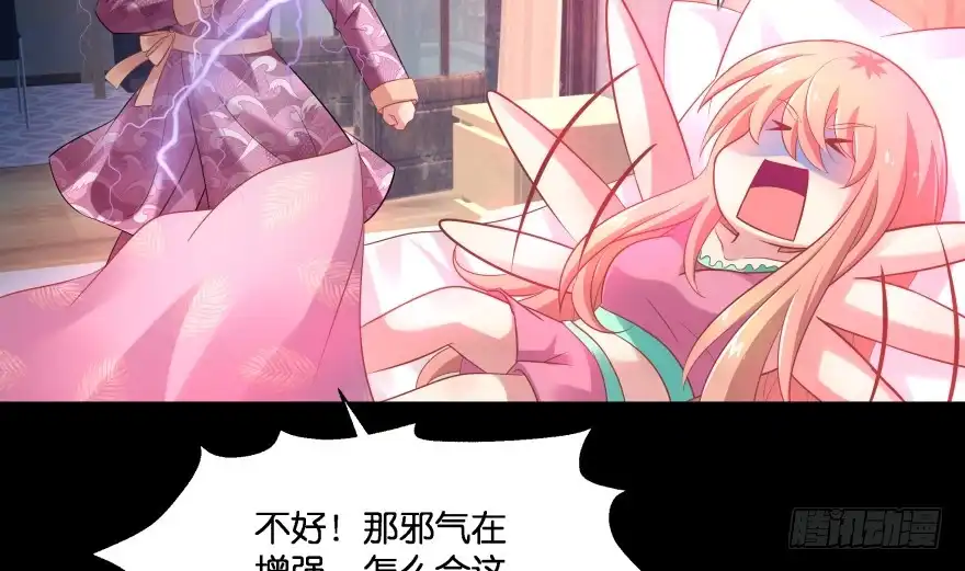 《魔神的恋爱法则》你欠我生生世世的债 第91页
