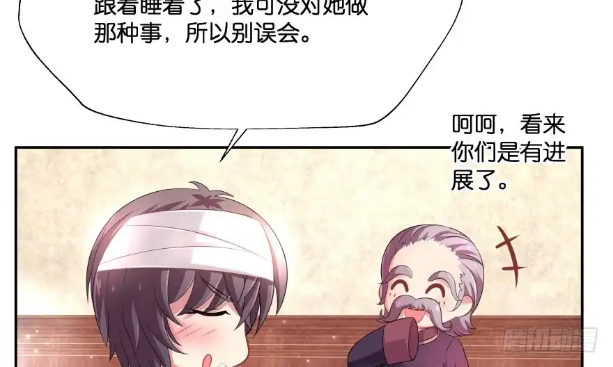 《魔神的恋爱法则》你欠我生生世世的债 第113页