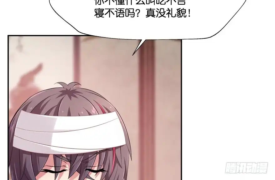 《魔神的恋爱法则》你欠我生生世世的债 第8页