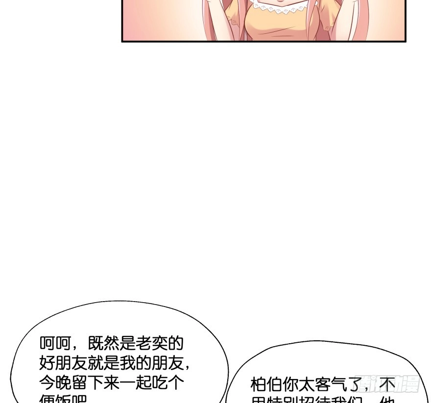 《魔神的恋爱法则》翼楠的愤怒 第89页