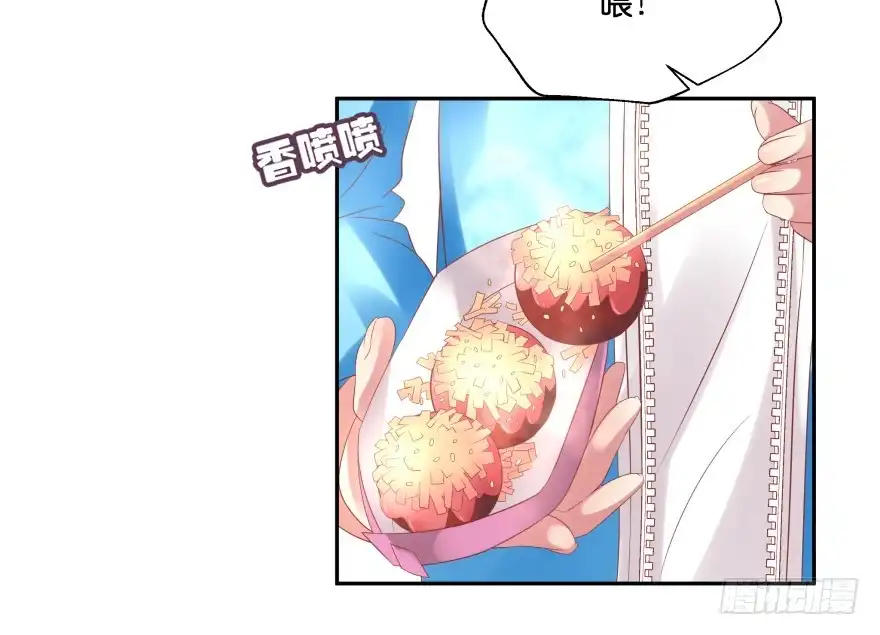《魔神的恋爱法则》翼楠的愤怒 第5页
