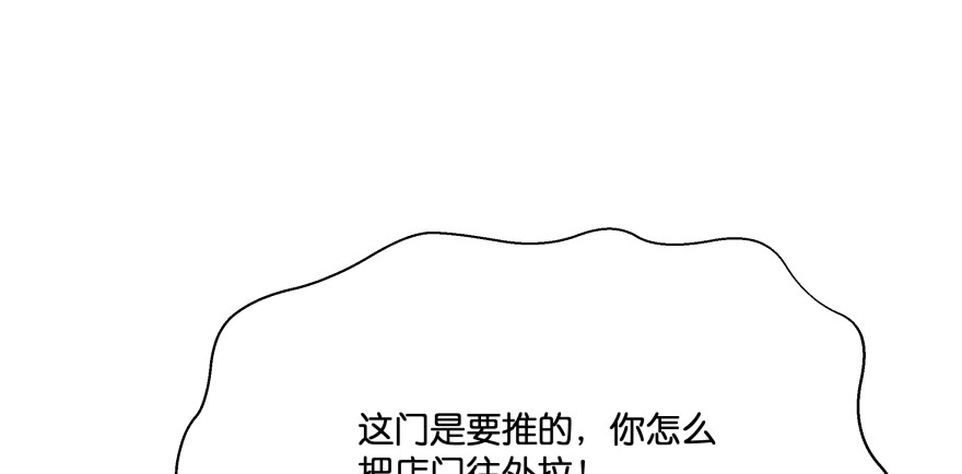 《魔神的恋爱法则》翼楠的愤怒 第47页
