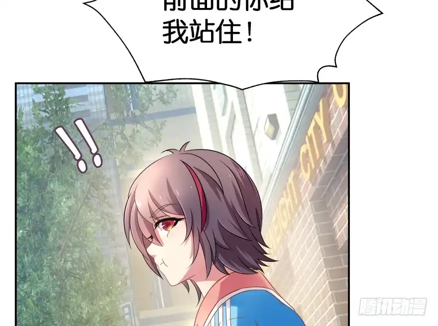 《魔神的恋爱法则》翼楠的愤怒 第8页