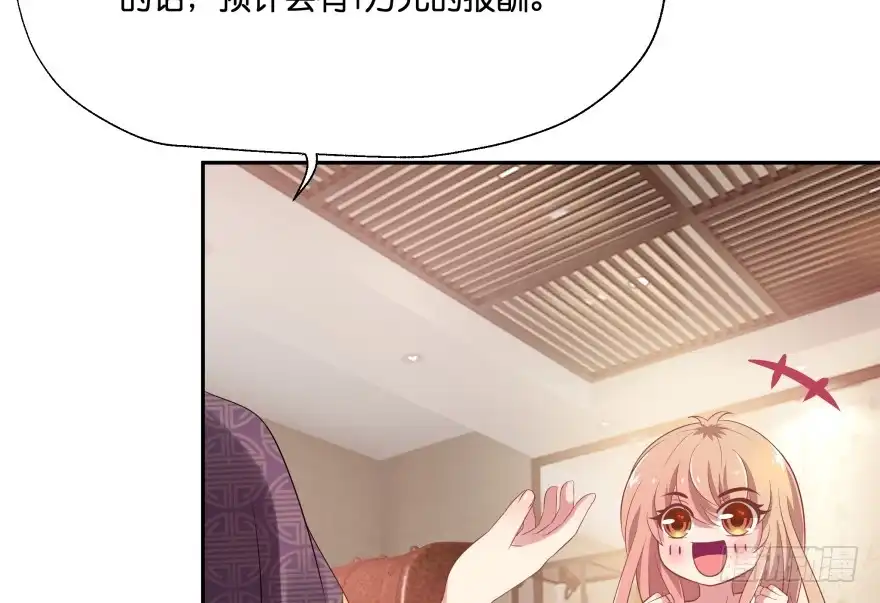 《魔神的恋爱法则》翼楠的愤怒 第103页
