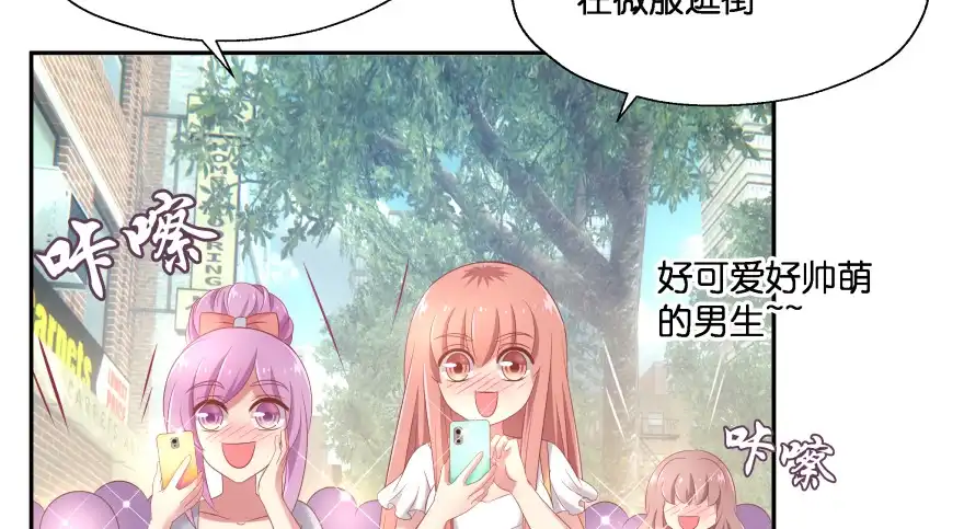 《魔神的恋爱法则》翼楠的愤怒 第35页