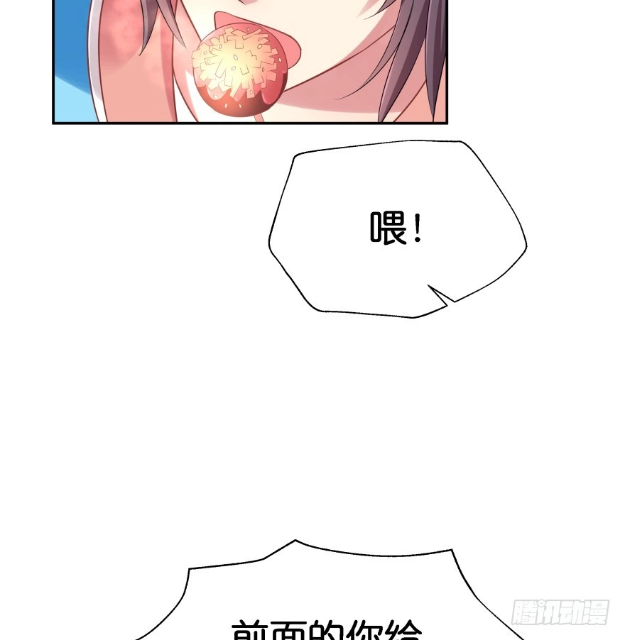 《魔神的恋爱法则》翼楠的愤怒 第7页