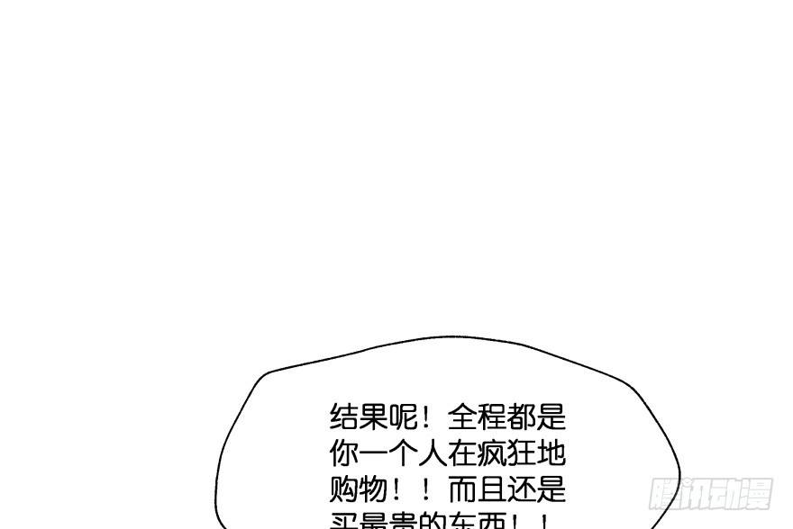 《魔神的恋爱法则》翼楠的愤怒 第12页