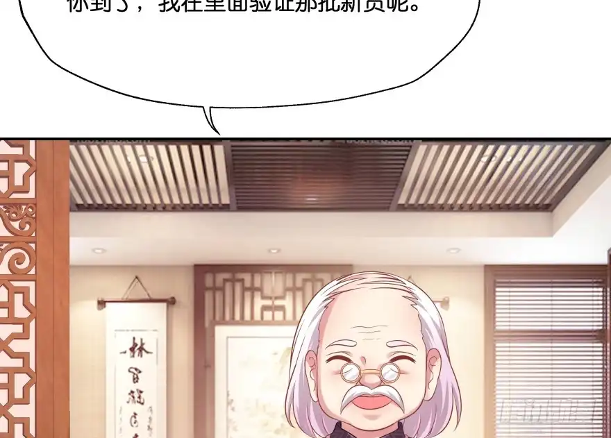 《魔神的恋爱法则》翼楠的愤怒 第83页