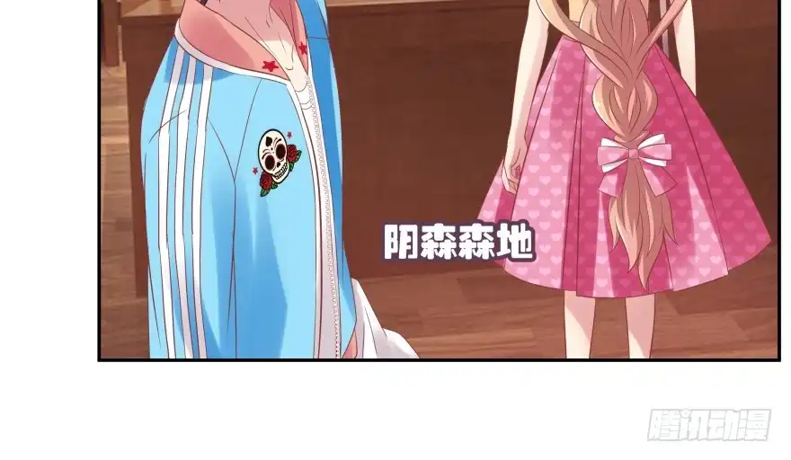 《魔神的恋爱法则》翼楠的愤怒 第98页