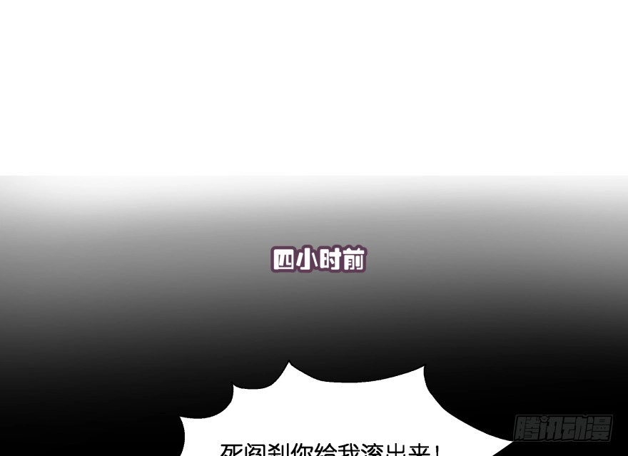 《魔神的恋爱法则》翼楠的愤怒 第68页