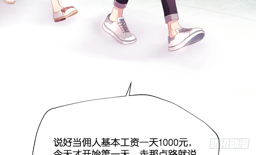 《魔神的恋爱法则》翼楠的愤怒 第32页
