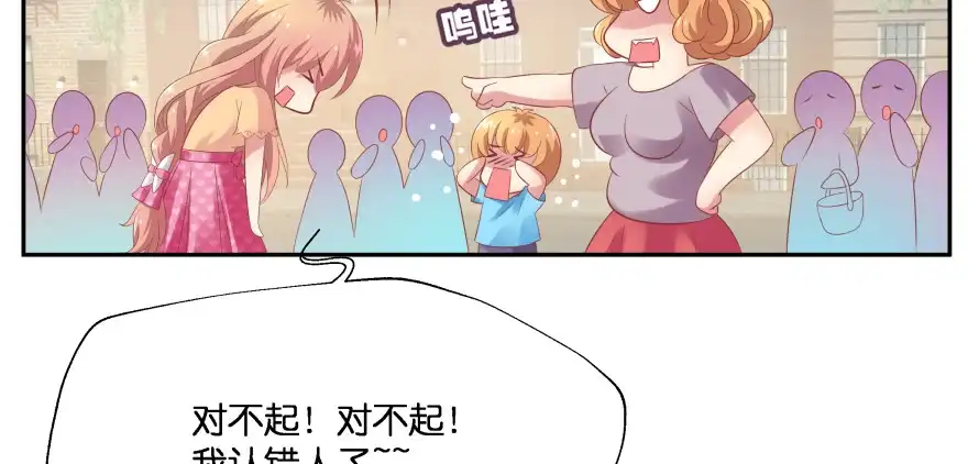 《魔神的恋爱法则》翼楠的愤怒 第57页