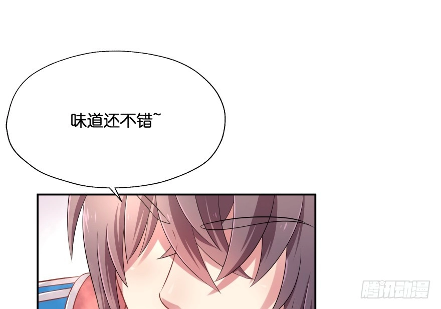 《魔神的恋爱法则》翼楠的愤怒 第6页