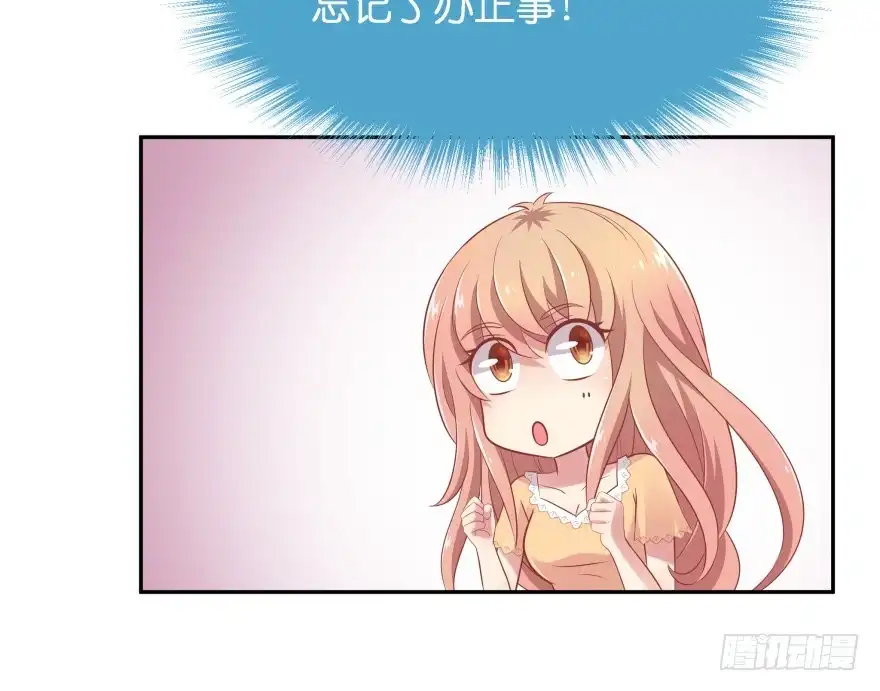 《魔神的恋爱法则》翼楠的愤怒 第67页