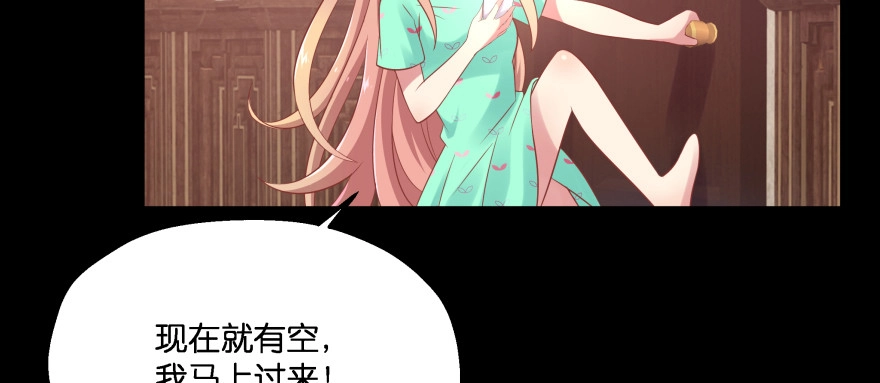 《魔神的恋爱法则》翼楠的愤怒 第72页