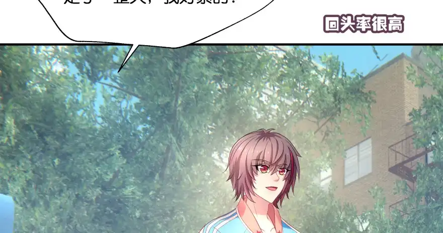 《魔神的恋爱法则》翼楠的愤怒 第29页