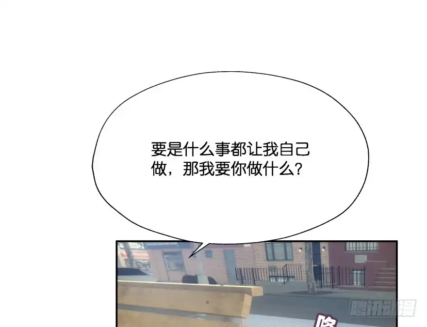 《魔神的恋爱法则》翼楠的愤怒 第26页
