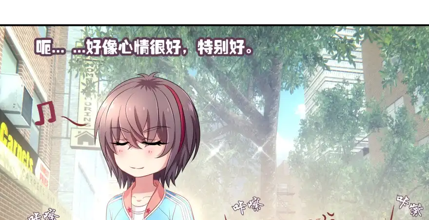《魔神的恋爱法则》翼楠的愤怒 第40页